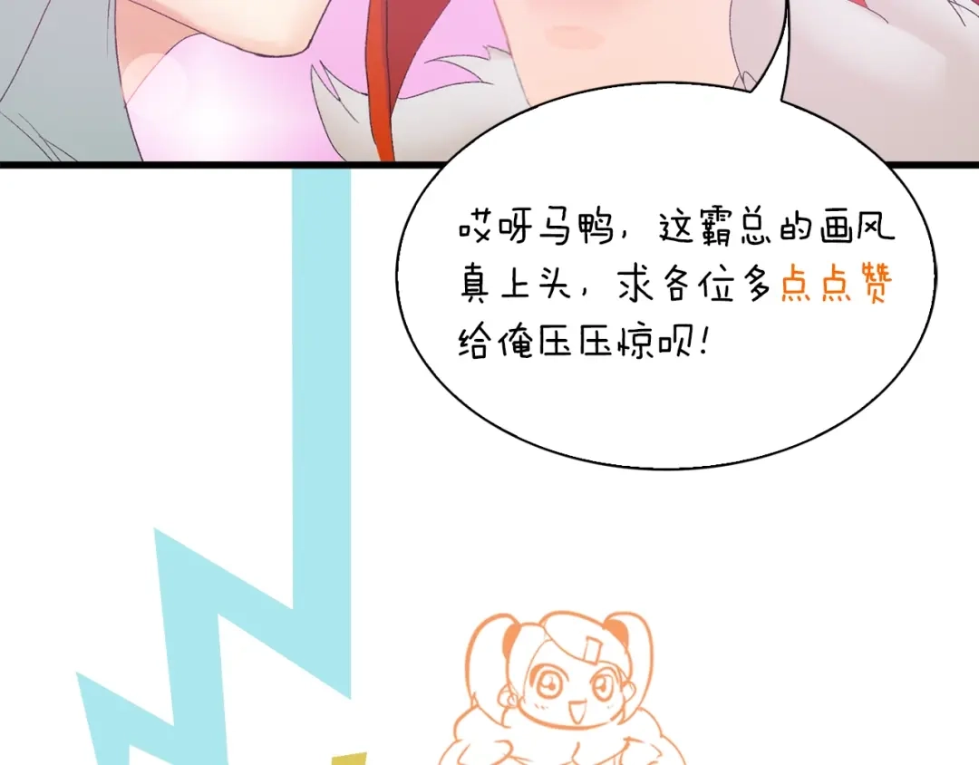 《新世界BOSS传说》第24话 白发杀人魔 第109页