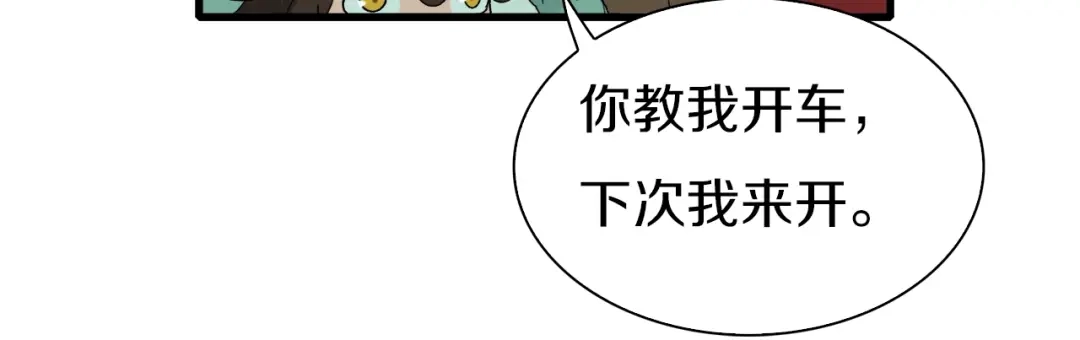 《新世界BOSS传说》第24话 白发杀人魔 第21页