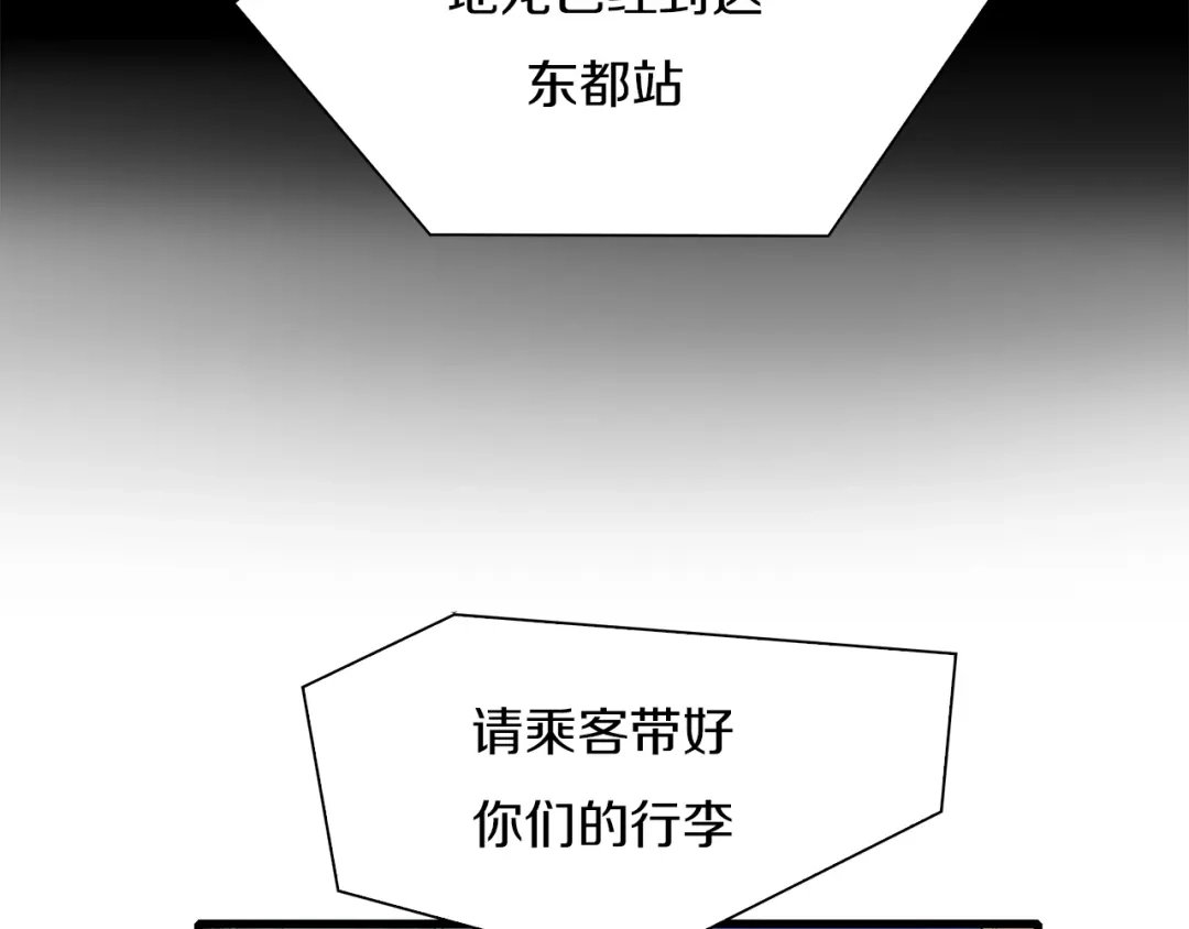 《新世界BOSS传说》第24话 白发杀人魔 第65页