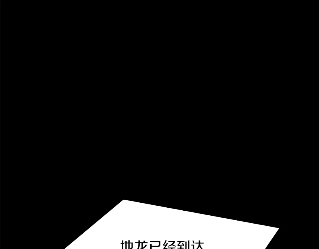 《新世界BOSS传说》第24话 白发杀人魔 第64页