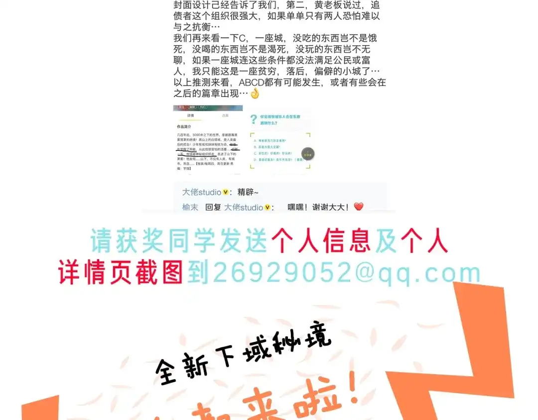 《新世界BOSS传说》第24话 白发杀人魔 第102页