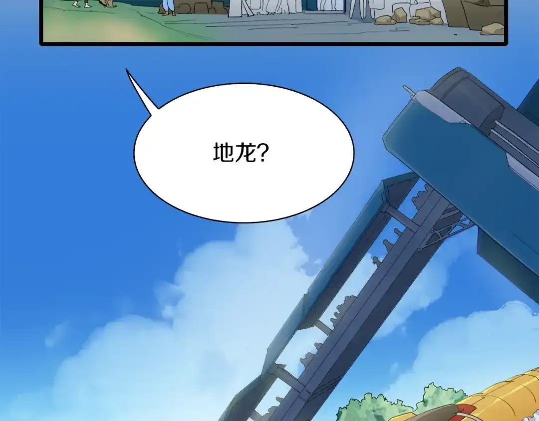 《新世界BOSS传说》第24话 白发杀人魔 第50页