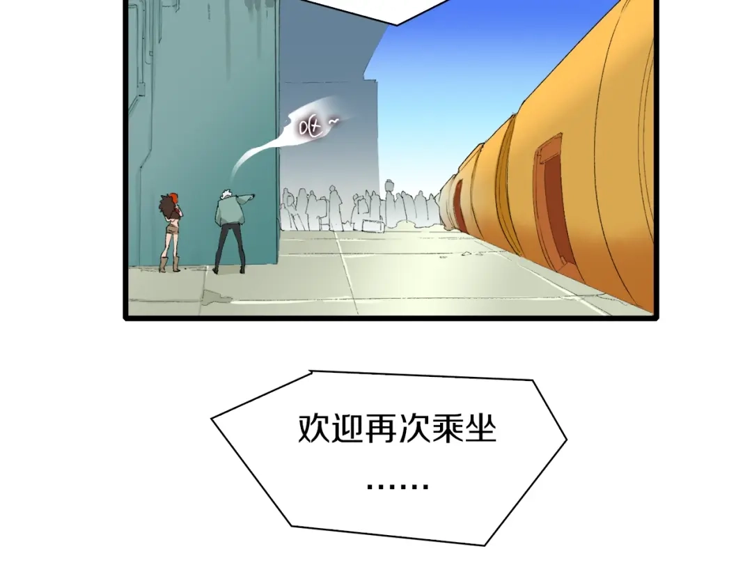 《新世界BOSS传说》第24话 白发杀人魔 第66页