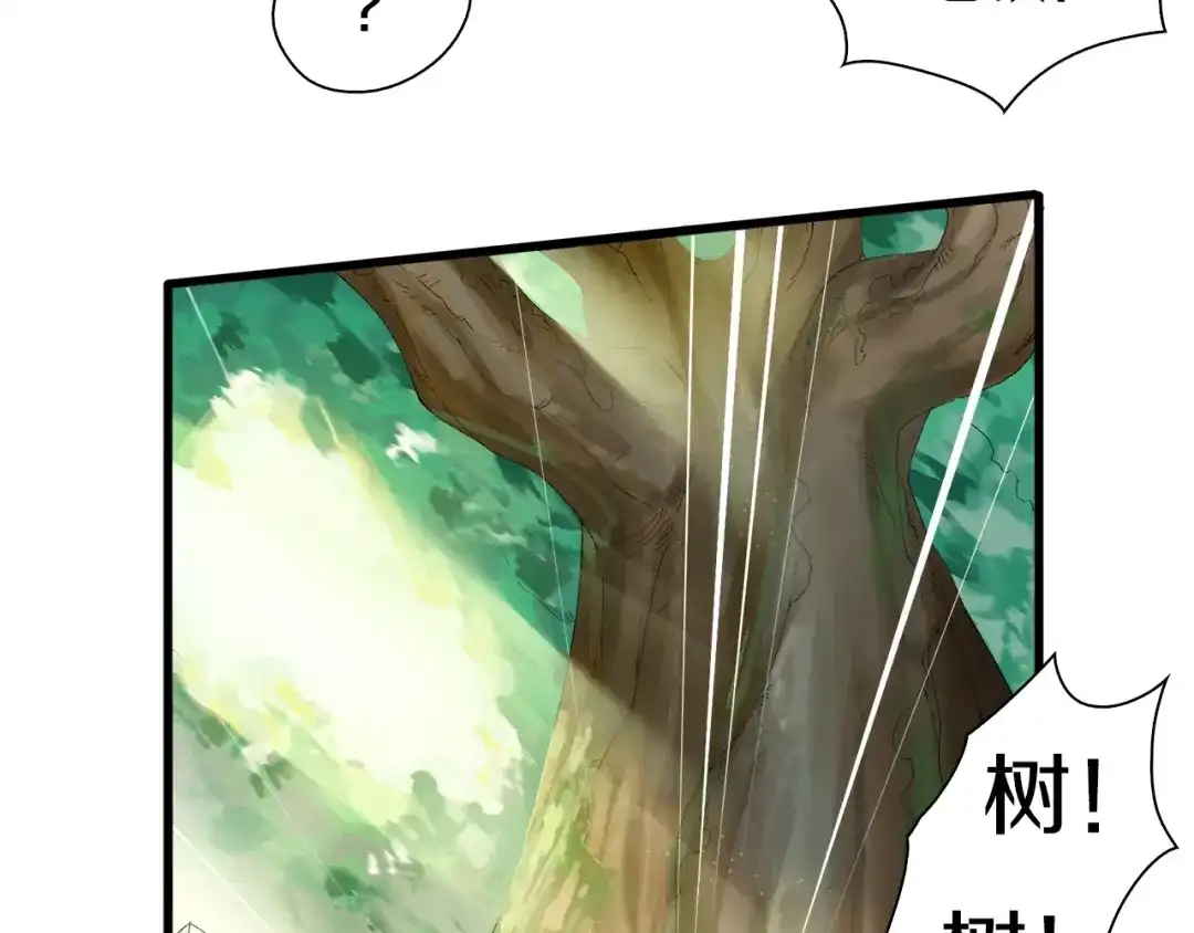 《新世界BOSS传说》第24话 白发杀人魔 第16页