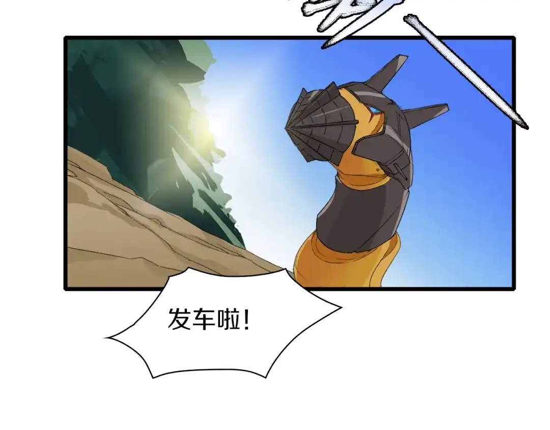 《新世界BOSS传说》第24话 白发杀人魔 第60页