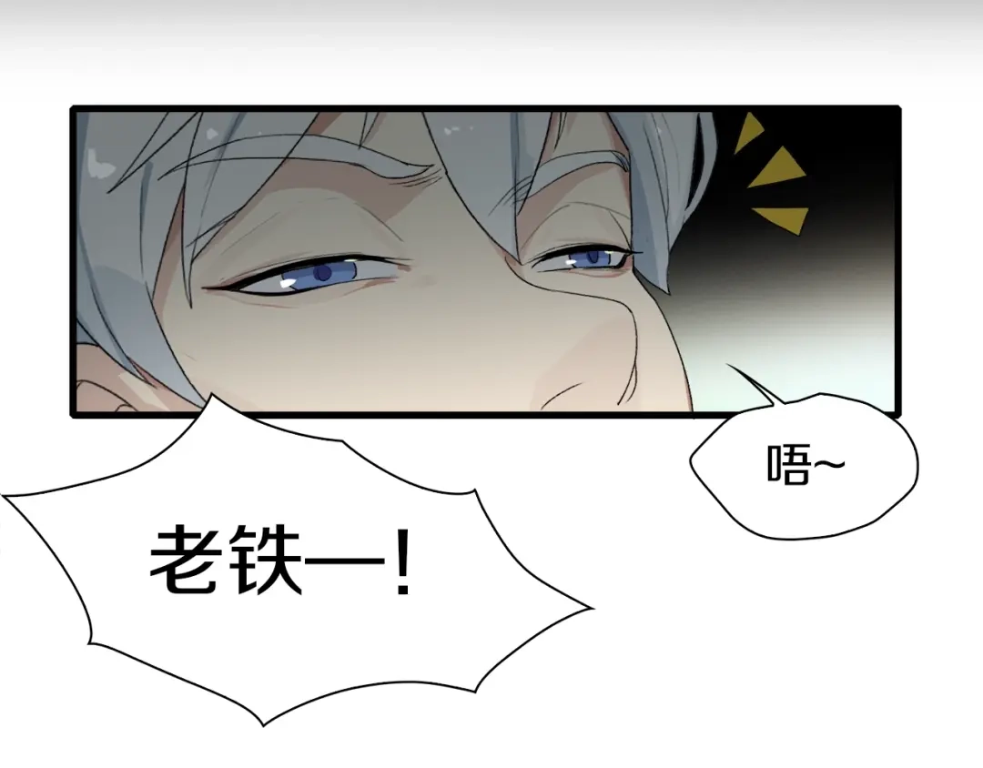 《新世界BOSS传说》第24话 白发杀人魔 第8页