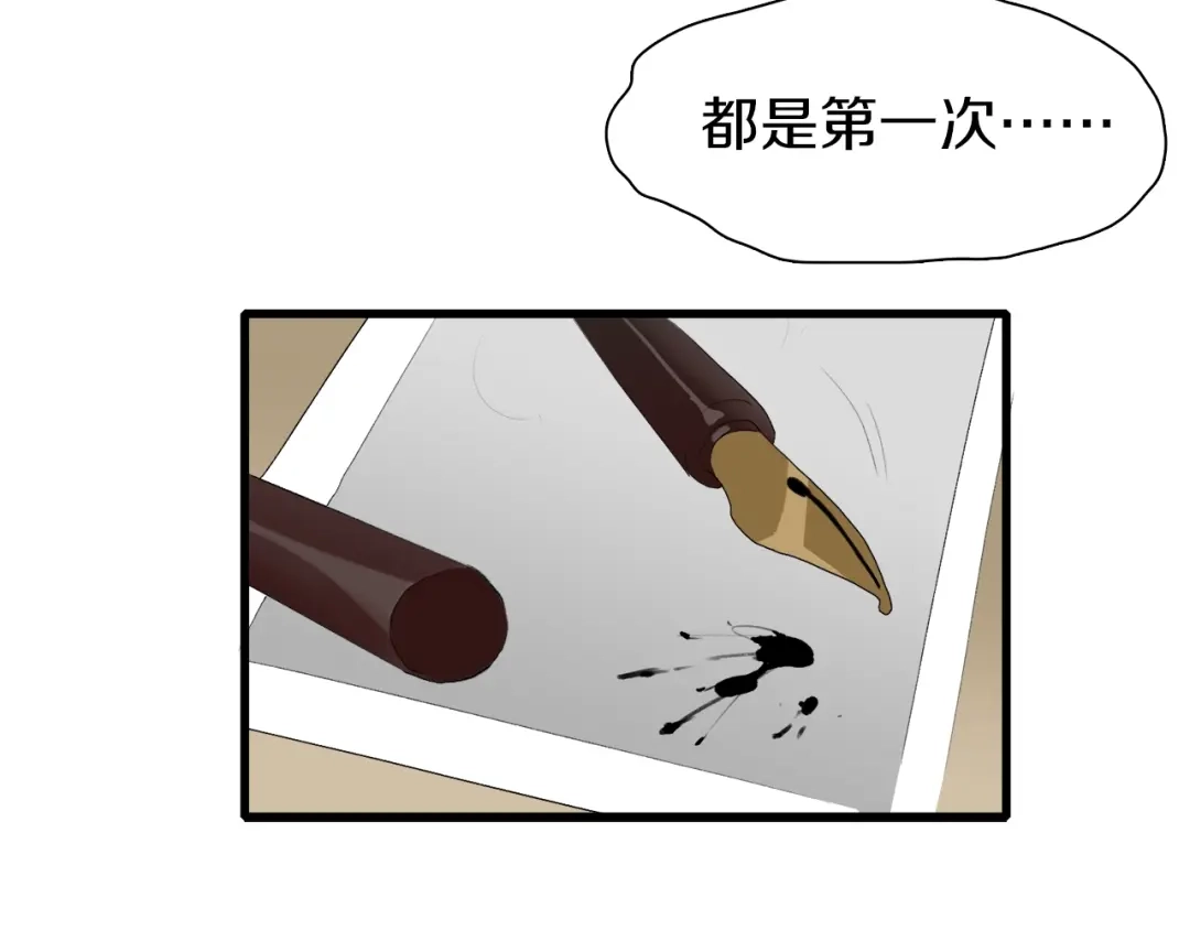《新世界BOSS传说》第25话 老司机 带带我 第49页
