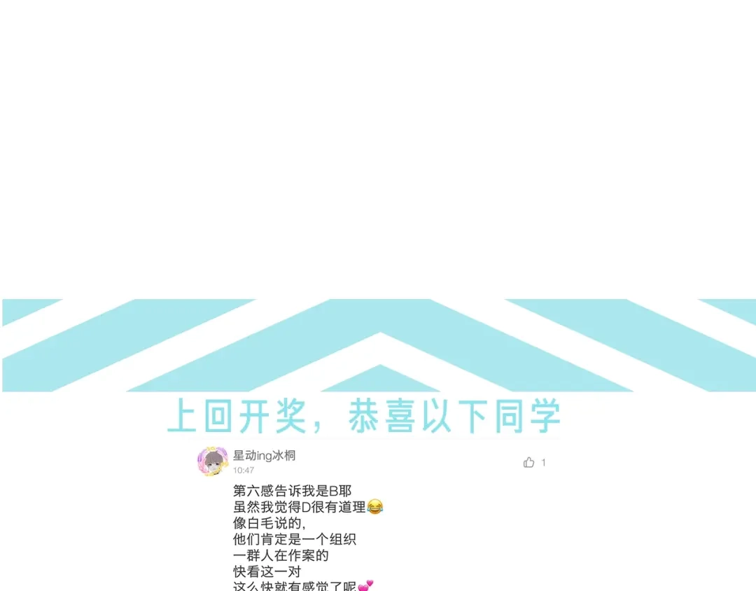 《新世界BOSS传说》第25话 老司机 带带我 第99页