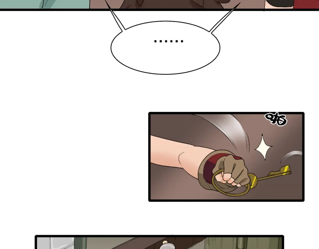 《新世界BOSS传说》第25话 老司机 带带我 第20页