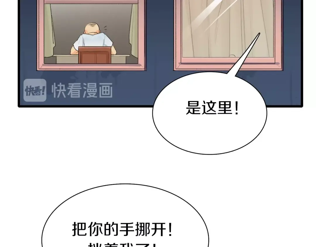 《新世界BOSS传说》第25话 老司机 带带我 第40页