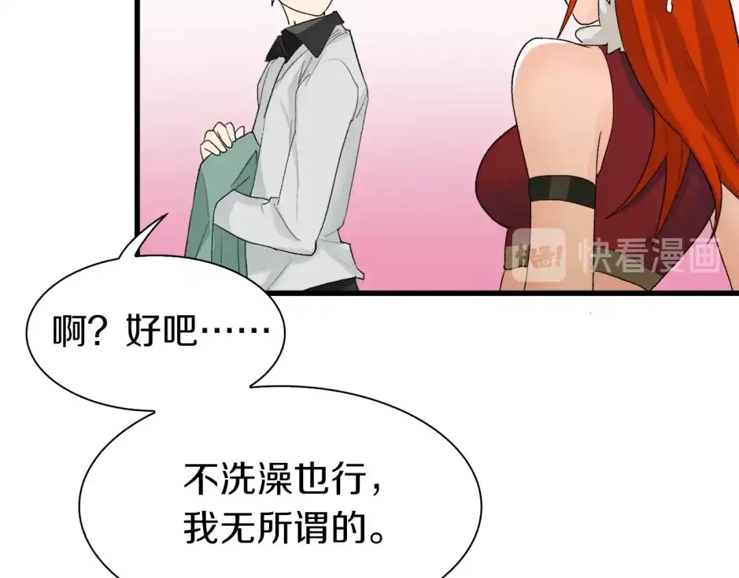 《新世界BOSS传说》第25话 老司机 带带我 第31页