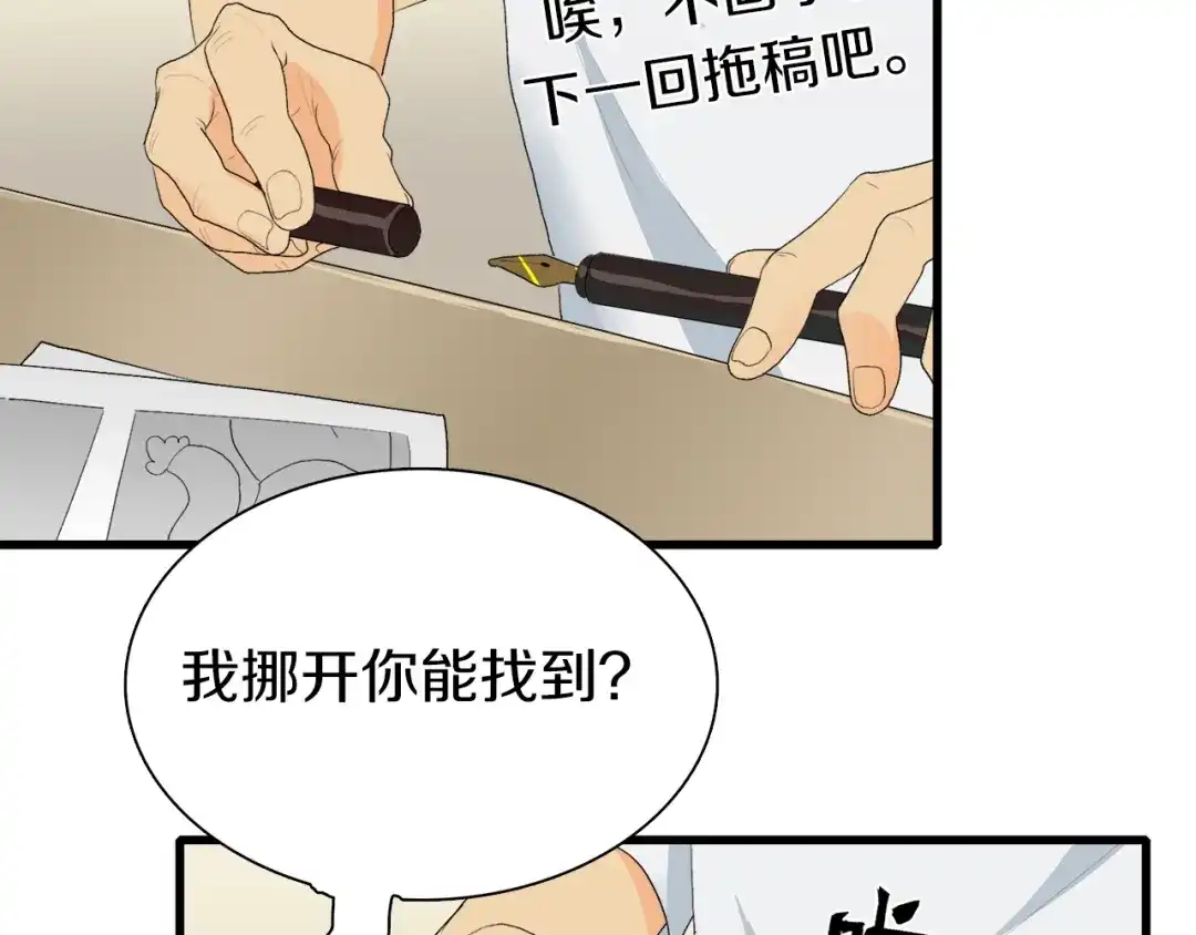 《新世界BOSS传说》第25话 老司机 带带我 第42页