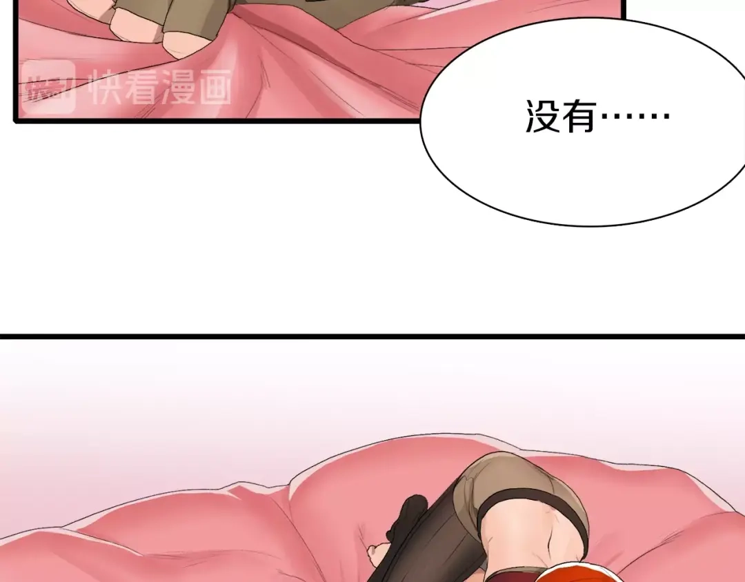 《新世界BOSS传说》第25话 老司机 带带我 第53页