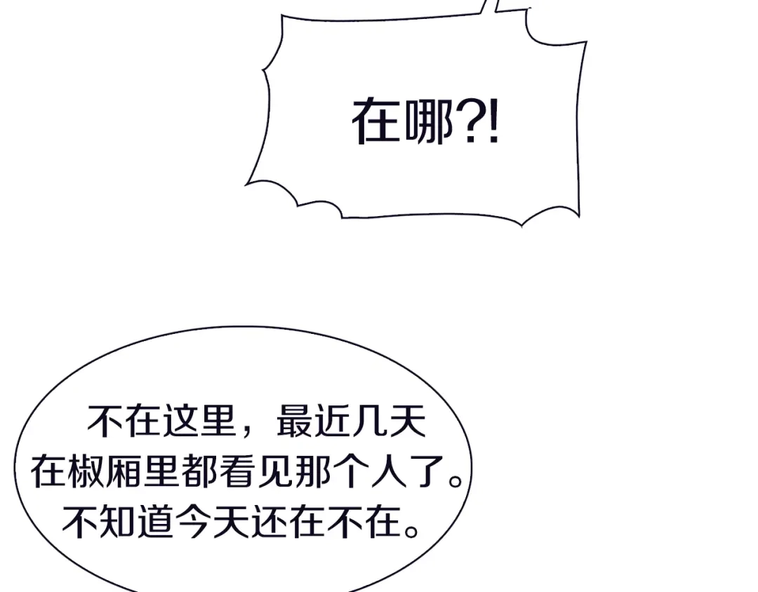 《新世界BOSS传说》第26话 天台的月光和洗剪吹 第72页