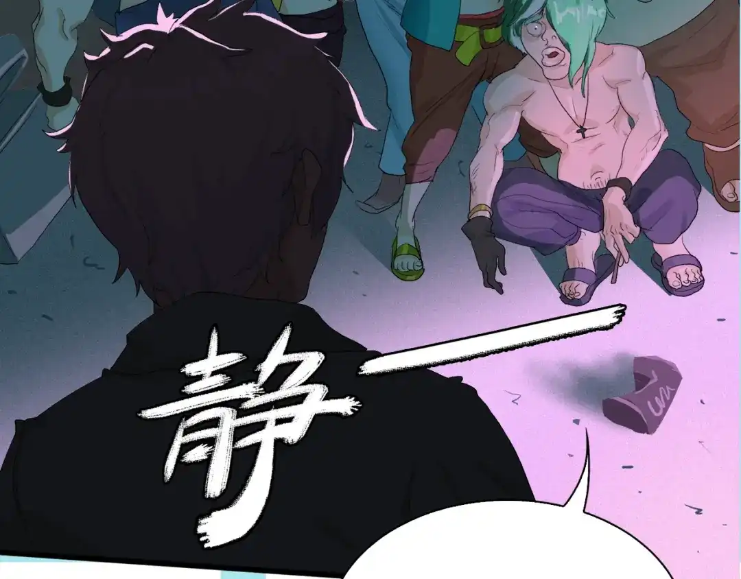 《新世界BOSS传说》第26话 天台的月光和洗剪吹 第106页