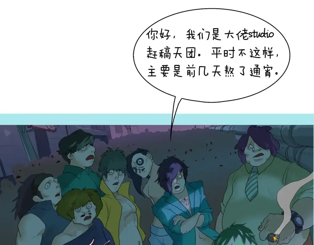 《新世界BOSS传说》第26话 天台的月光和洗剪吹 第105页