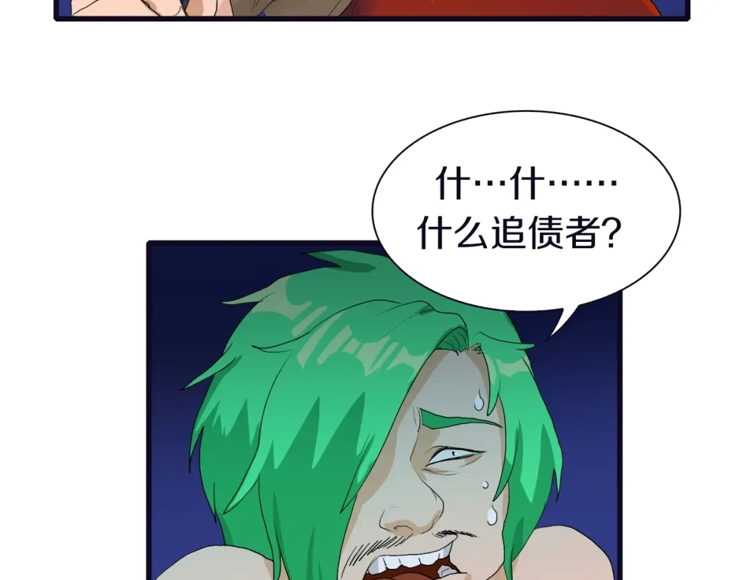《新世界BOSS传说》第26话 天台的月光和洗剪吹 第62页