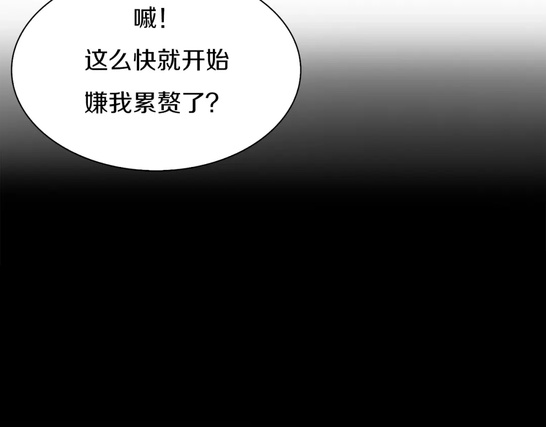 《新世界BOSS传说》第26话 天台的月光和洗剪吹 第26页