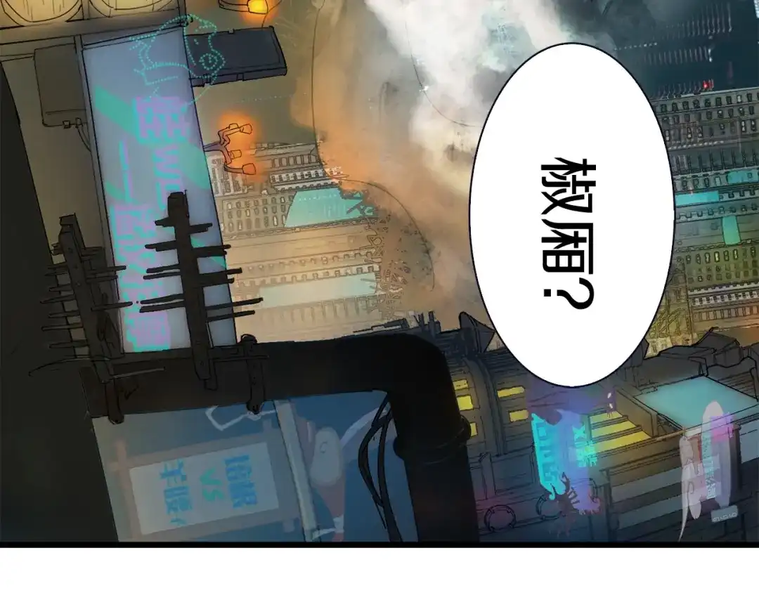 《新世界BOSS传说》第26话 天台的月光和洗剪吹 第99页
