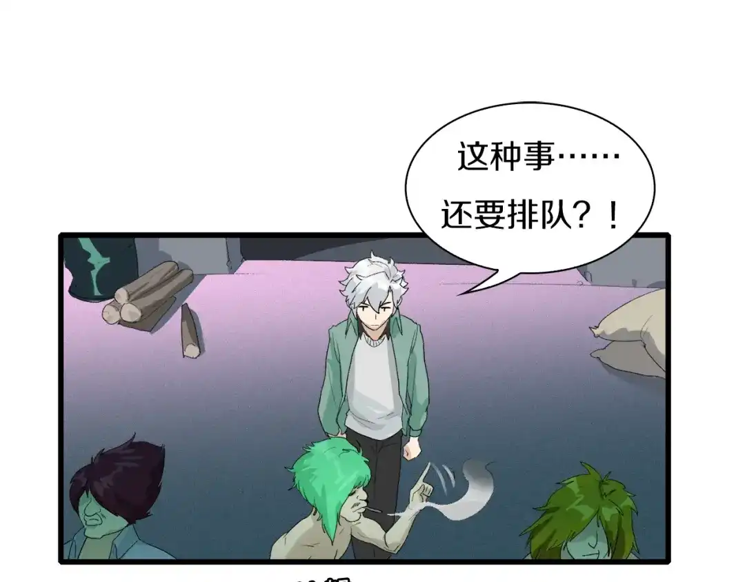 《新世界BOSS传说》第26话 天台的月光和洗剪吹 第49页
