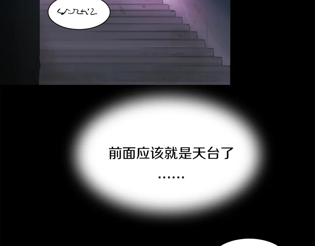 《新世界BOSS传说》第26话 天台的月光和洗剪吹 第35页