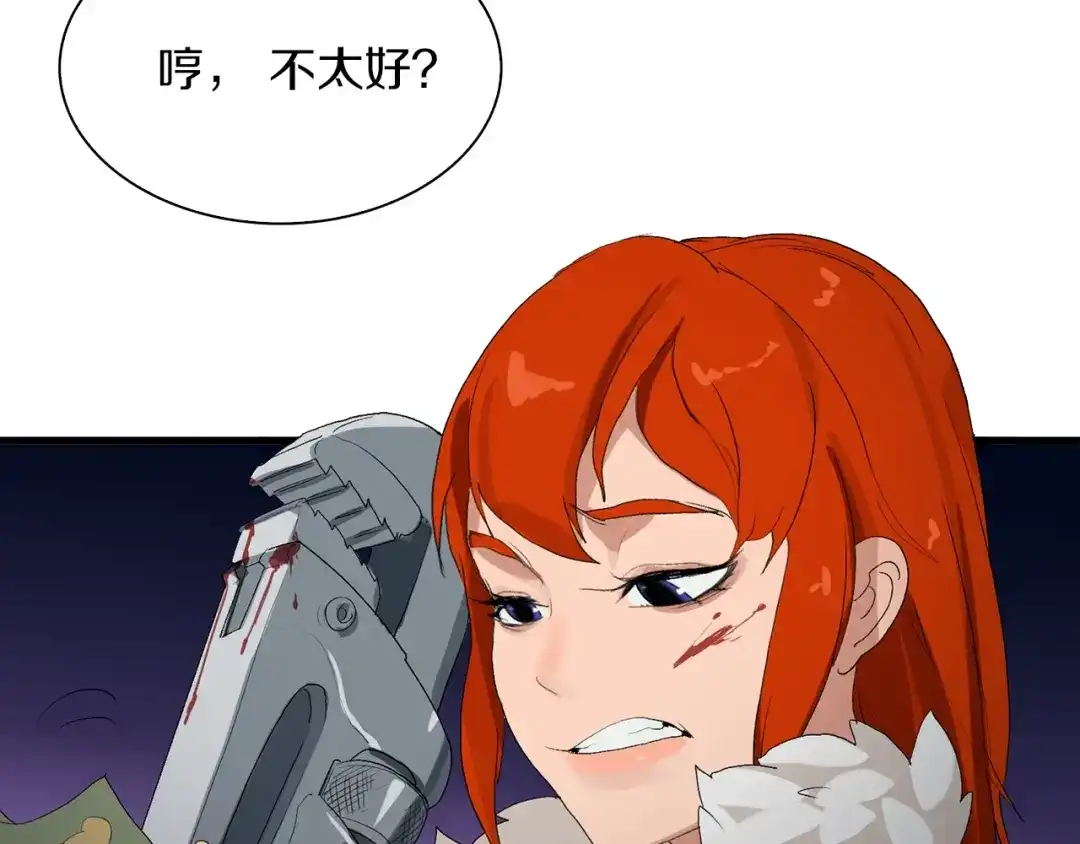 《新世界BOSS传说》第26话 天台的月光和洗剪吹 第15页