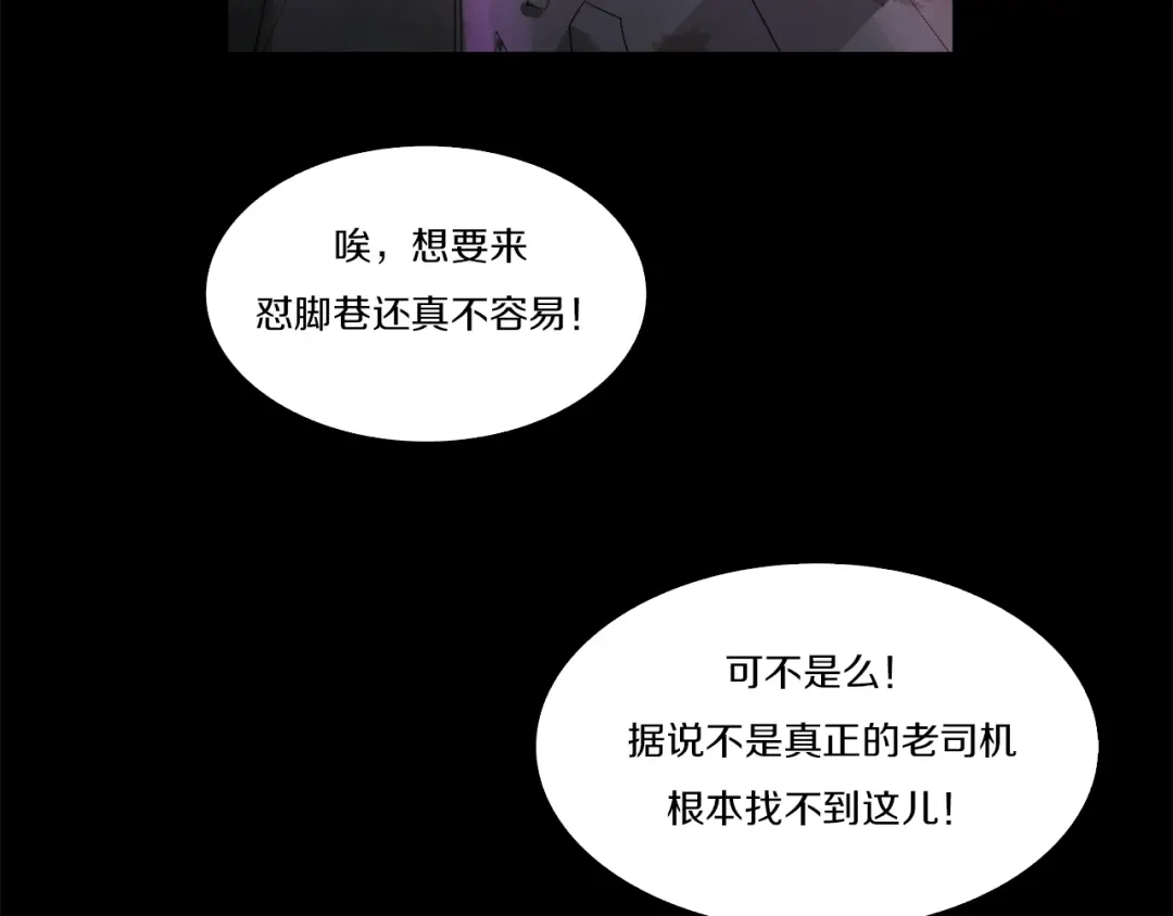 《新世界BOSS传说》第26话 天台的月光和洗剪吹 第37页