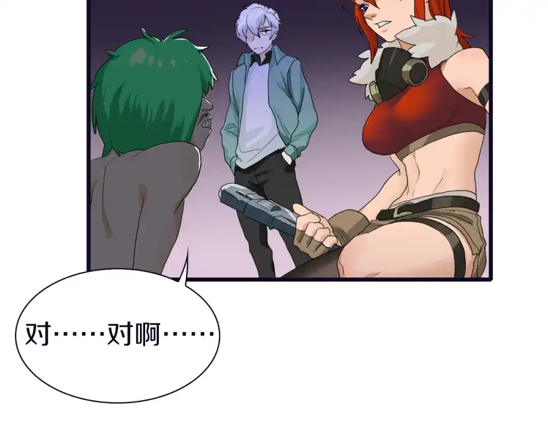 《新世界BOSS传说》第26话 天台的月光和洗剪吹 第65页