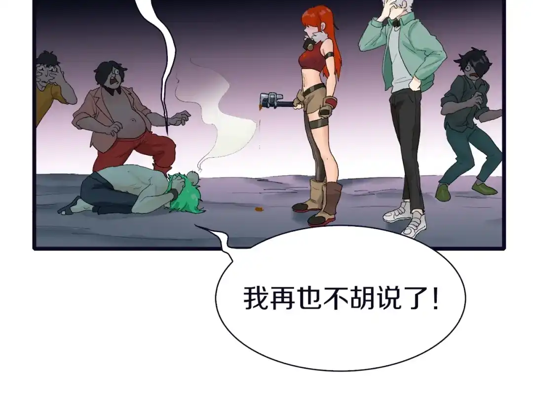 《新世界BOSS传说》第26话 天台的月光和洗剪吹 第60页