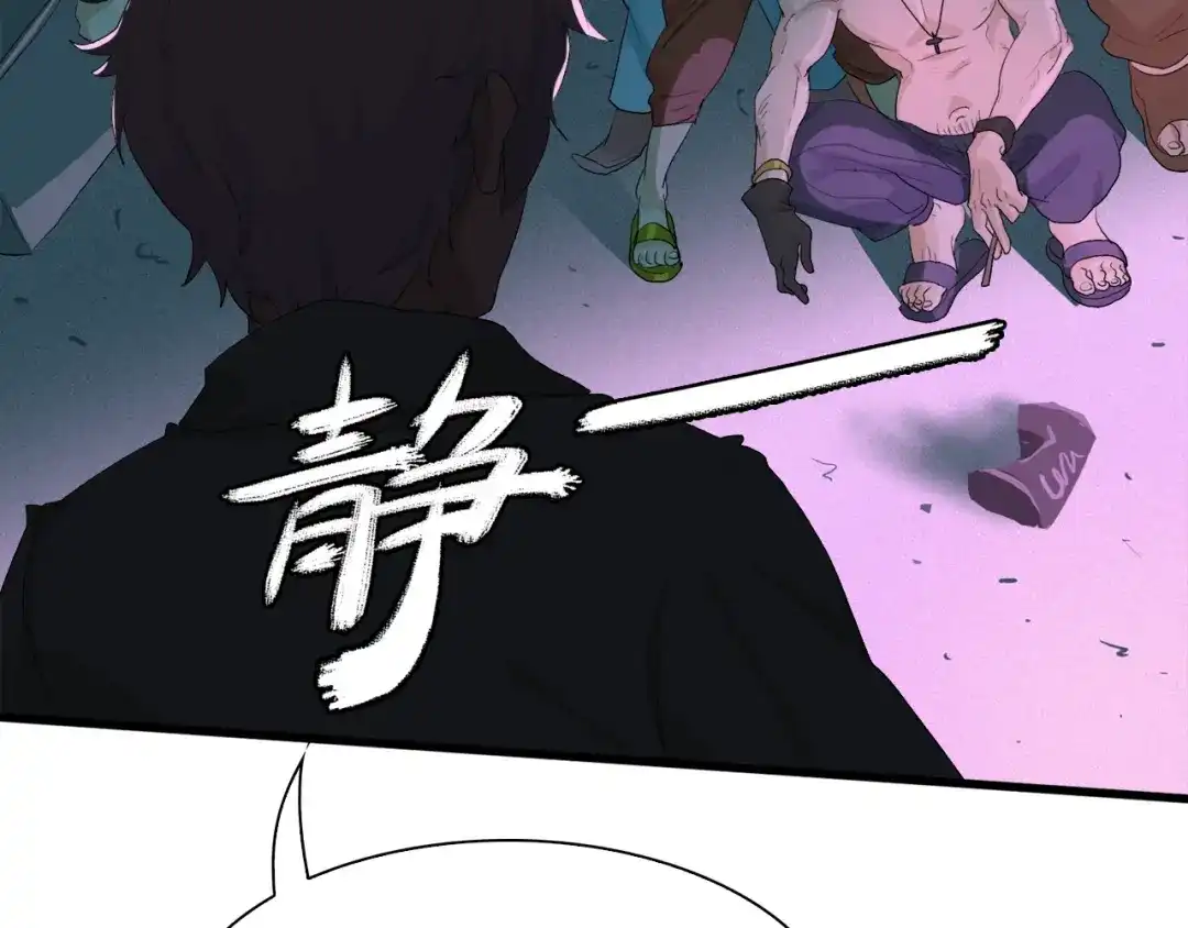 《新世界BOSS传说》第26话 天台的月光和洗剪吹 第45页