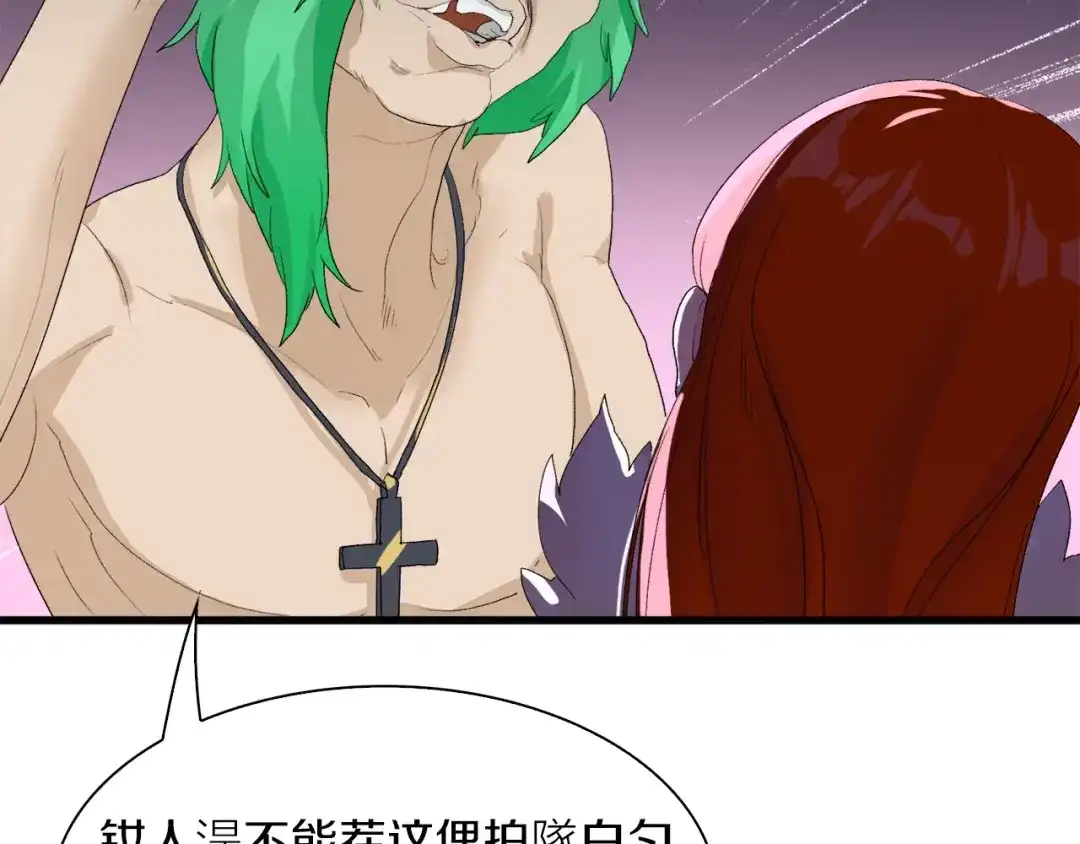 《新世界BOSS传说》第26话 天台的月光和洗剪吹 第57页