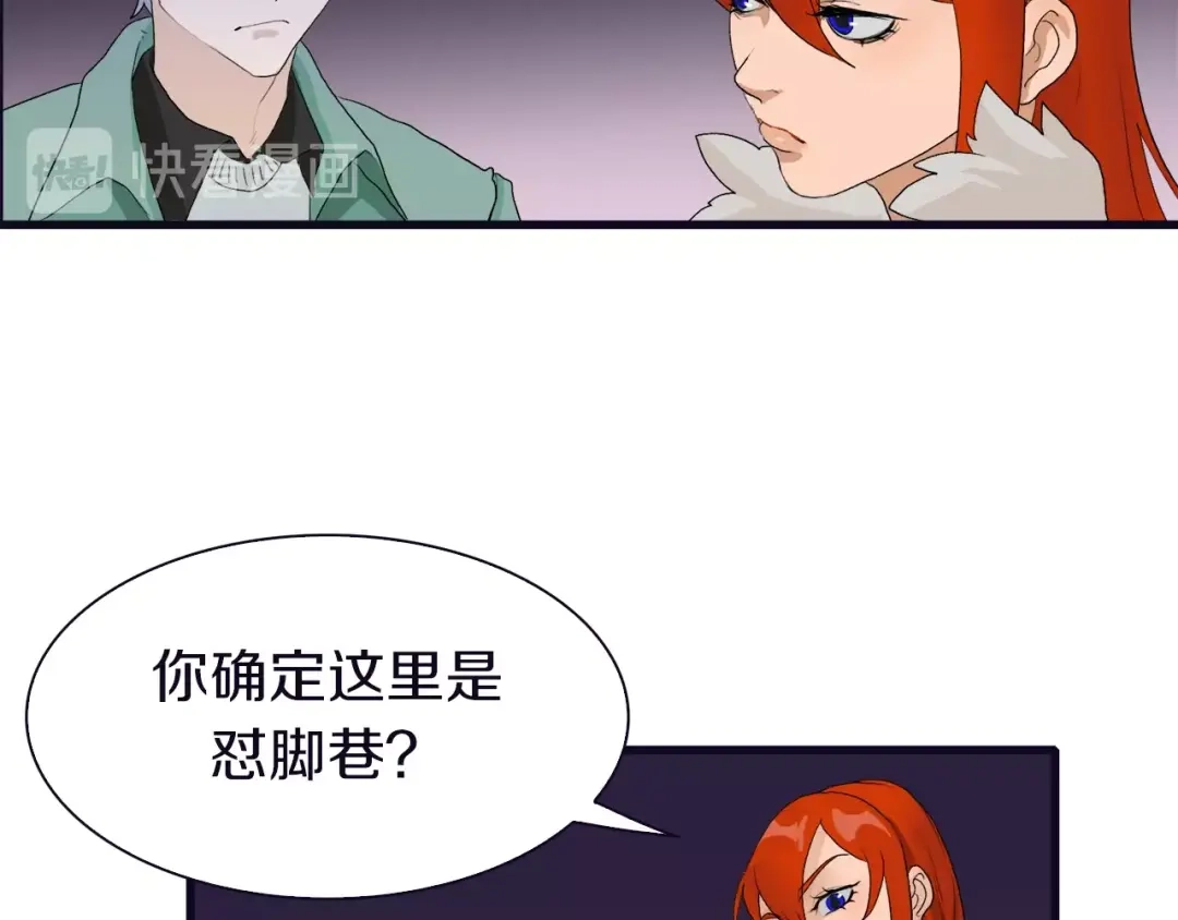《新世界BOSS传说》第26话 天台的月光和洗剪吹 第64页