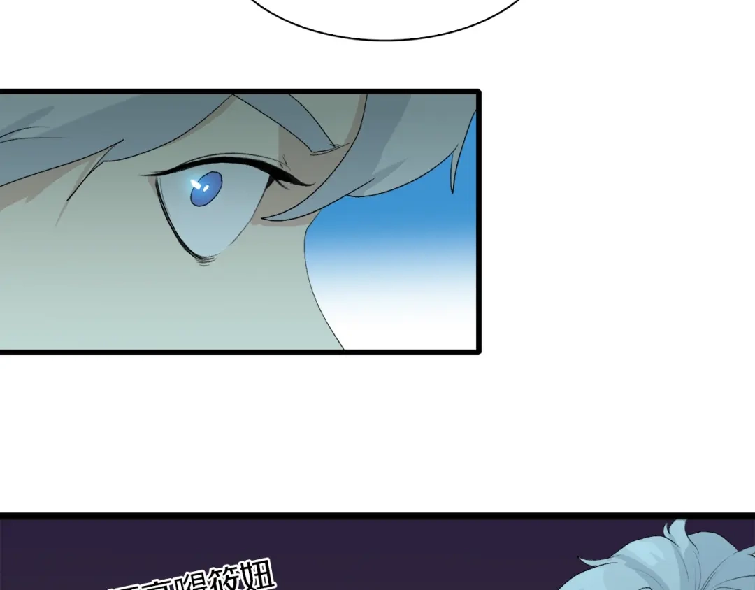 《新世界BOSS传说》第26话 天台的月光和洗剪吹 第52页