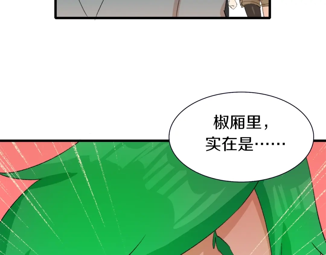 《新世界BOSS传说》第26话 天台的月光和洗剪吹 第86页