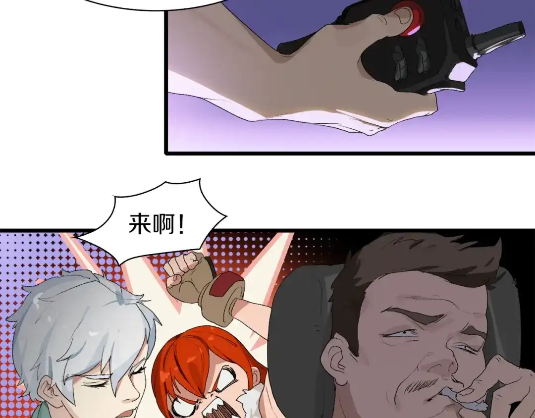 《新世界BOSS传说》第26话 天台的月光和洗剪吹 第10页