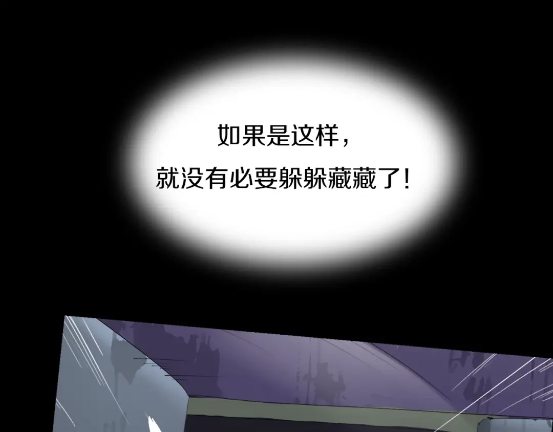 《新世界BOSS传说》第26话 天台的月光和洗剪吹 第40页