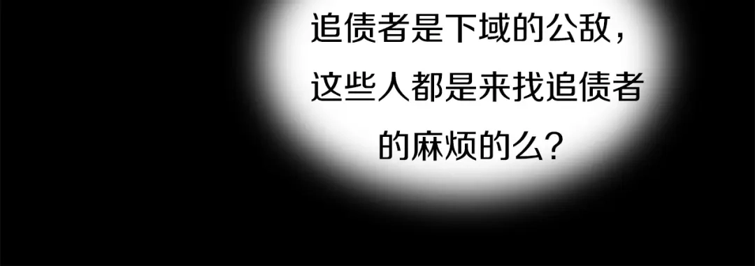《新世界BOSS传说》第26话 天台的月光和洗剪吹 第39页