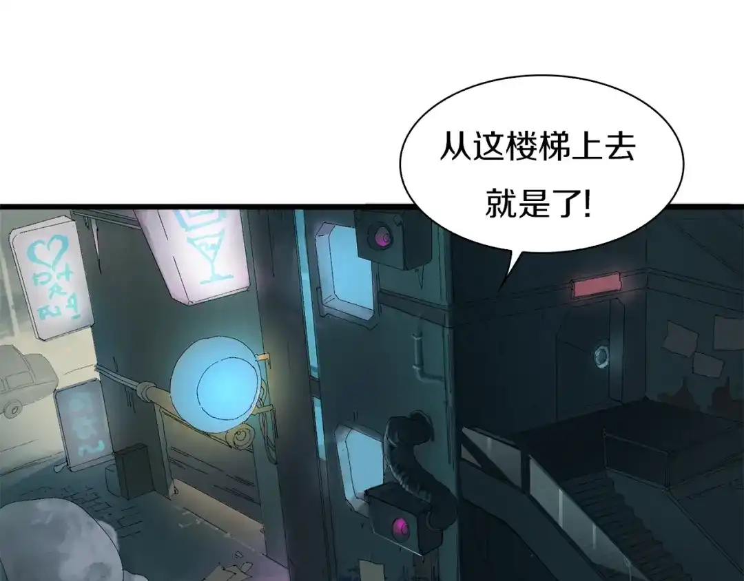《新世界BOSS传说》第26话 天台的月光和洗剪吹 第5页