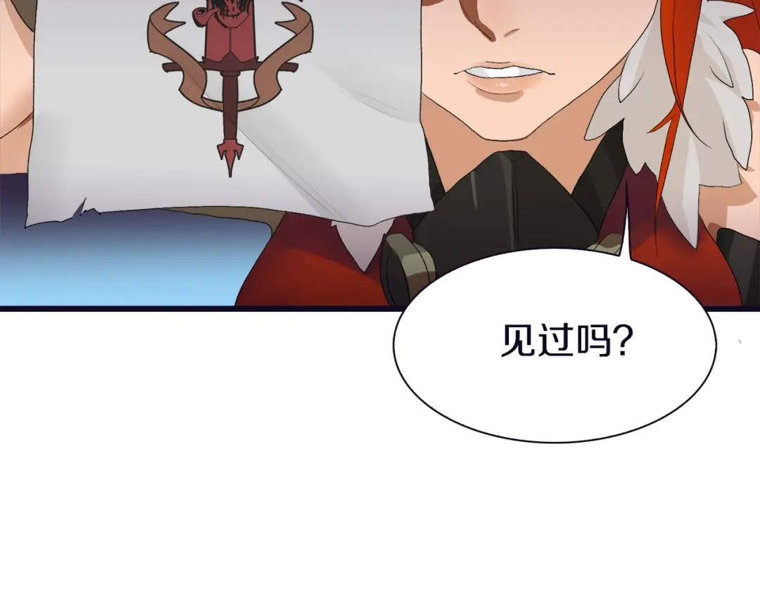《新世界BOSS传说》第26话 天台的月光和洗剪吹 第67页