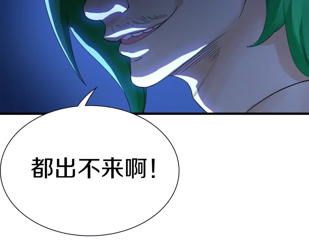《新世界BOSS传说》第26话 天台的月光和洗剪吹 第81页