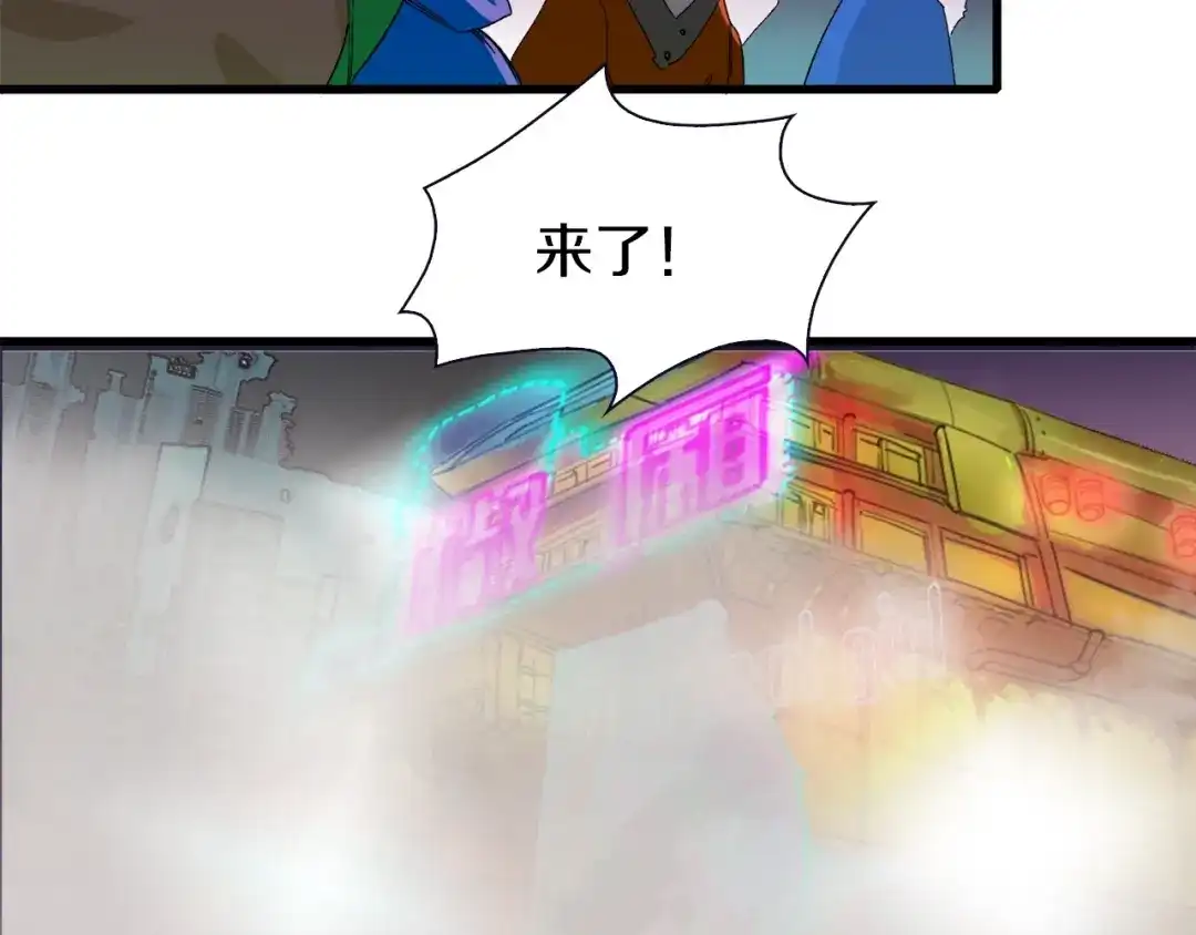 《新世界BOSS传说》第26话 天台的月光和洗剪吹 第92页