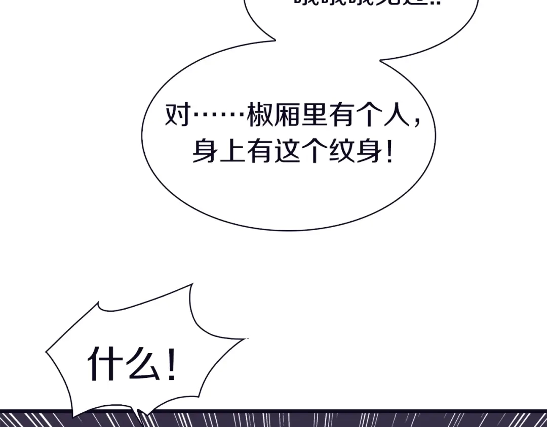 《新世界BOSS传说》第26话 天台的月光和洗剪吹 第70页