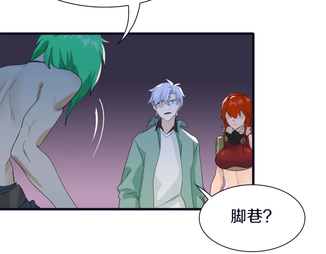 《新世界BOSS传说》第26话 天台的月光和洗剪吹 第73页