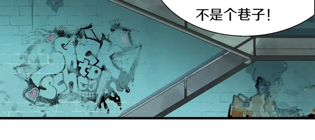 《新世界BOSS传说》第26话 天台的月光和洗剪吹 第20页