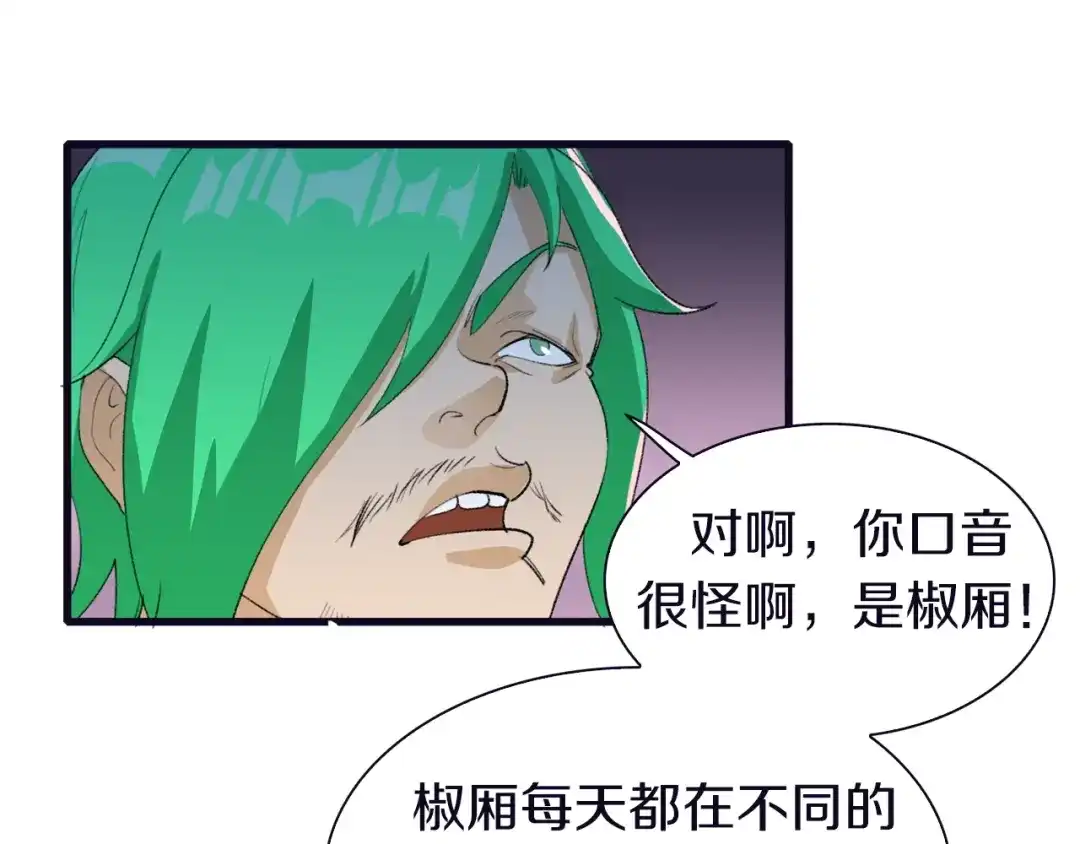 《新世界BOSS传说》第26话 天台的月光和洗剪吹 第74页