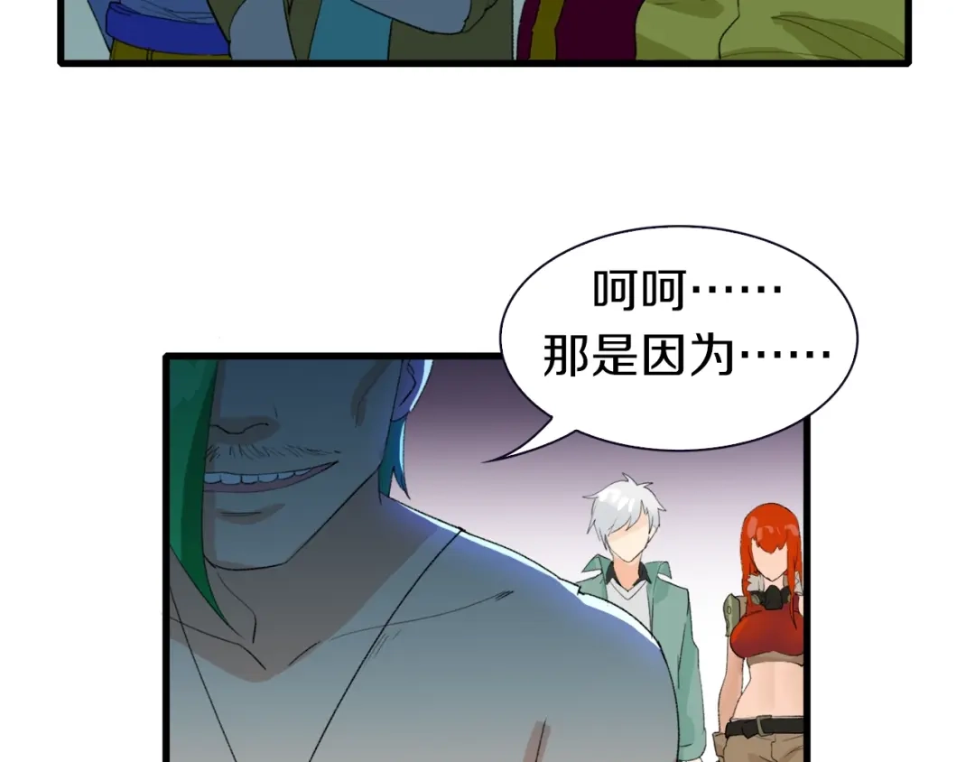 《新世界BOSS传说》第26话 天台的月光和洗剪吹 第85页
