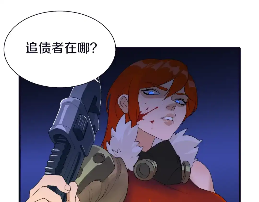 《新世界BOSS传说》第26话 天台的月光和洗剪吹 第61页