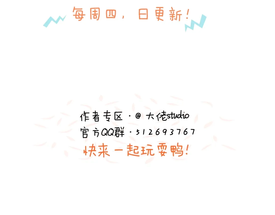 《新世界BOSS传说》第26话 天台的月光和洗剪吹 第104页