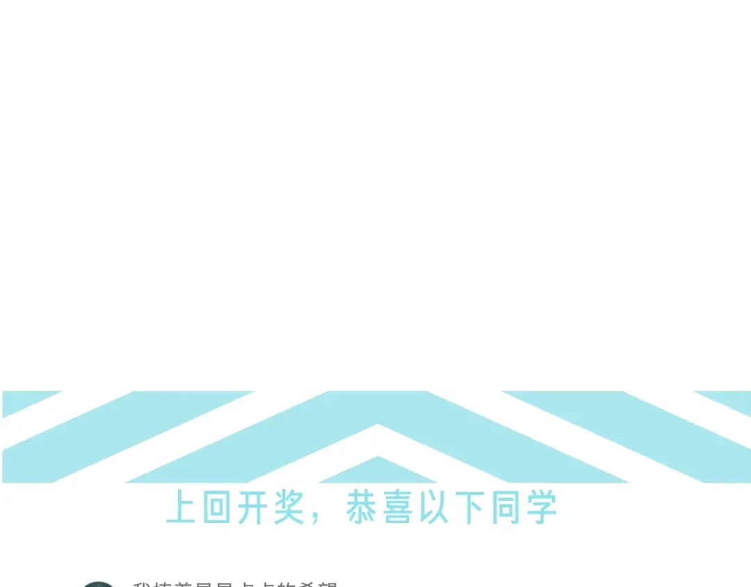 《新世界BOSS传说》第26话 天台的月光和洗剪吹 第101页