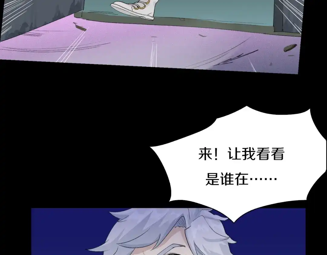 《新世界BOSS传说》第26话 天台的月光和洗剪吹 第42页